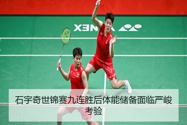 shi-yu-qi-shi-jin-sai-jiu-lian-sheng-hou-ti-neng-chu-bei-mian-lin-yan-jun-kao-yan-2-320.jpg