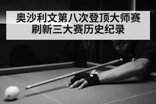 snooker match action